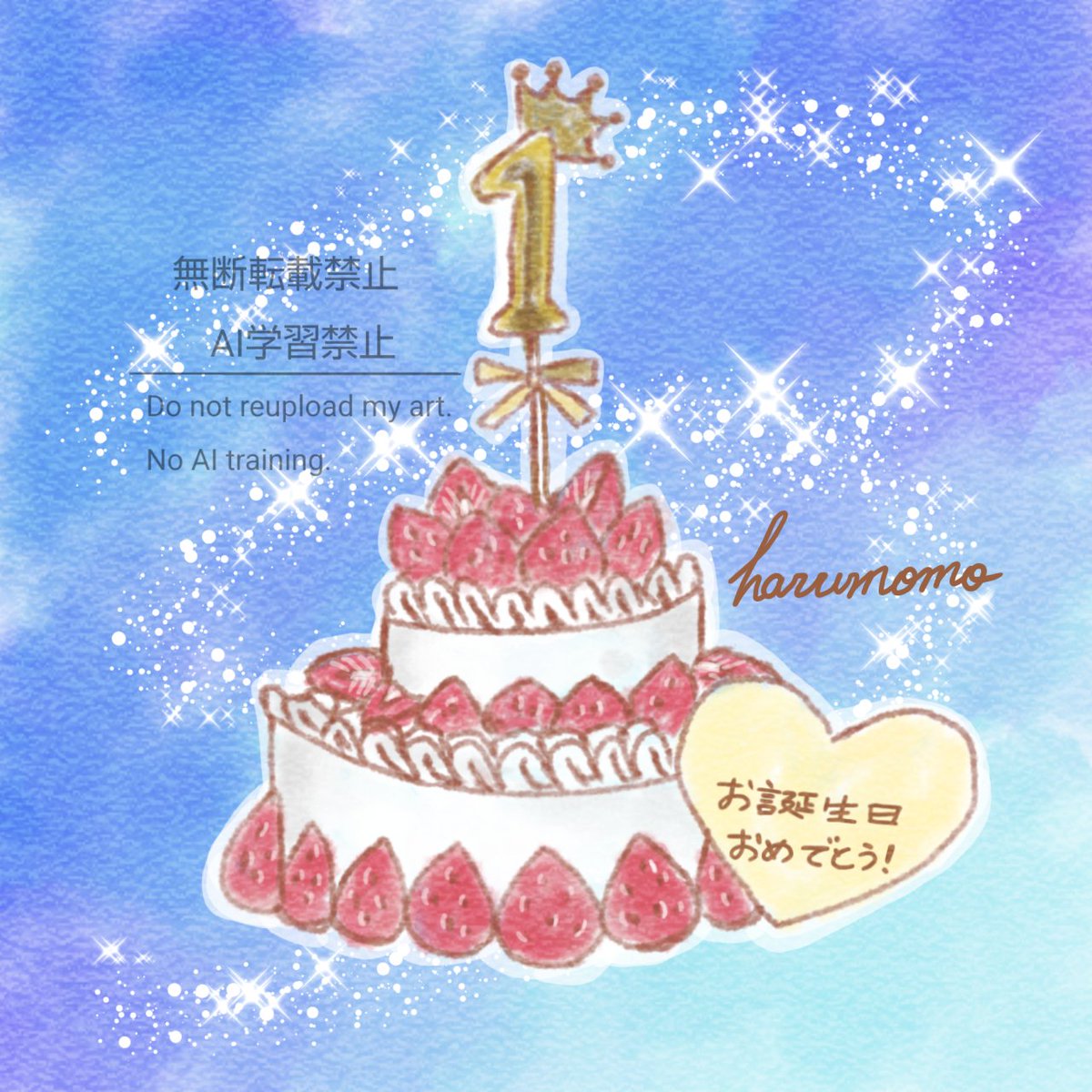 ＆TEAM HARUAお誕生日おめでとう㊗ | こむちのブログ