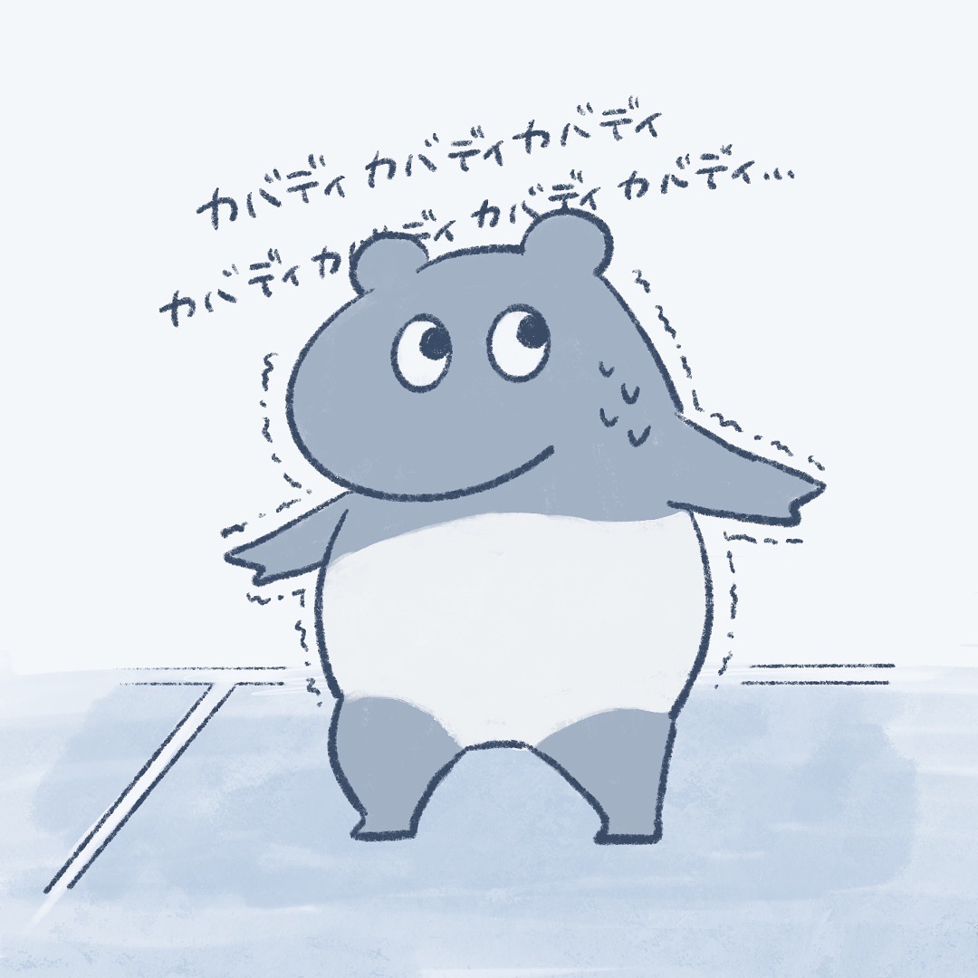 いつかやってみたいカバディ
#ゆるいイラスト 
