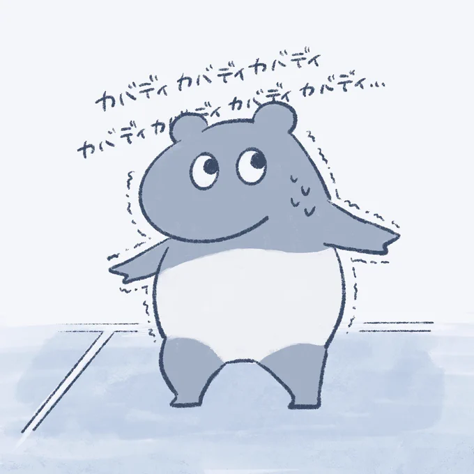 いつかやってみたいカバディ
#ゆるいイラスト 
