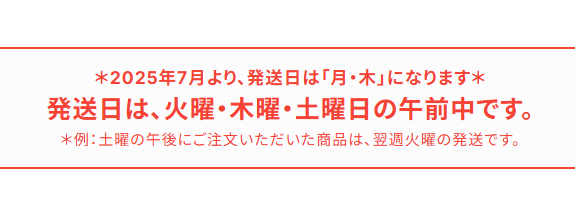 それと、誠に勝手ながら、7月より発送日を「月・木」に変更させてください。どうぞよろしくお願いします<(_ _)>

（土曜日がどうしても、動物園だの遊園地だの8月はサンシャインだの、あさイチからのフル稼働になることが多くて、発送業務がむずかしくなりまして……<(_ _)>）