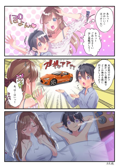 【再掲】おね氵ョ夕漫画。 