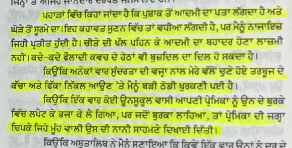 Never judge a book by it’s cover. 
Phln tsalli kr Leni chahdi aa, Eve bd ch sheli di jga ohdi nani bhjonde firroge 👇