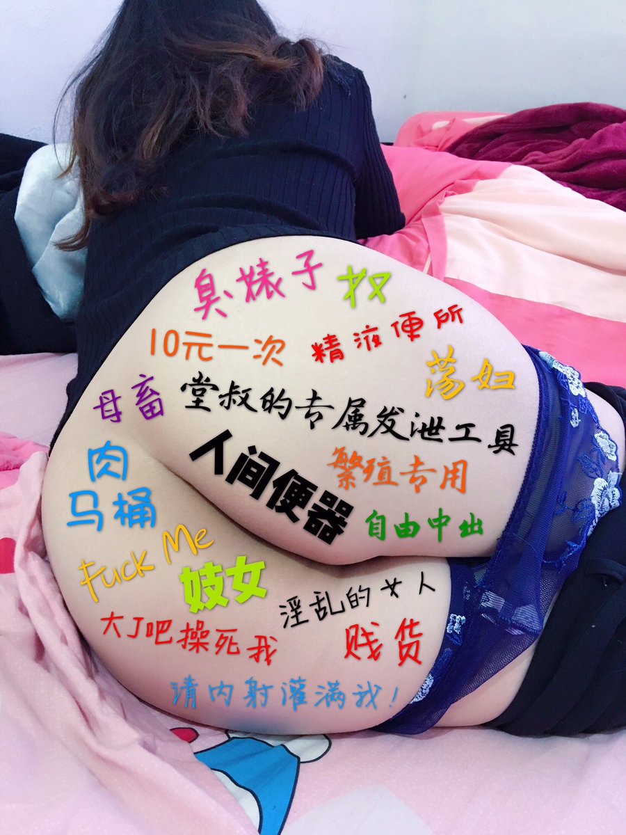 aud_ers58905's tweet photo. 想找个鸡吧套子公交车老婆有没有 https://t.co/RDWxdoa91W
