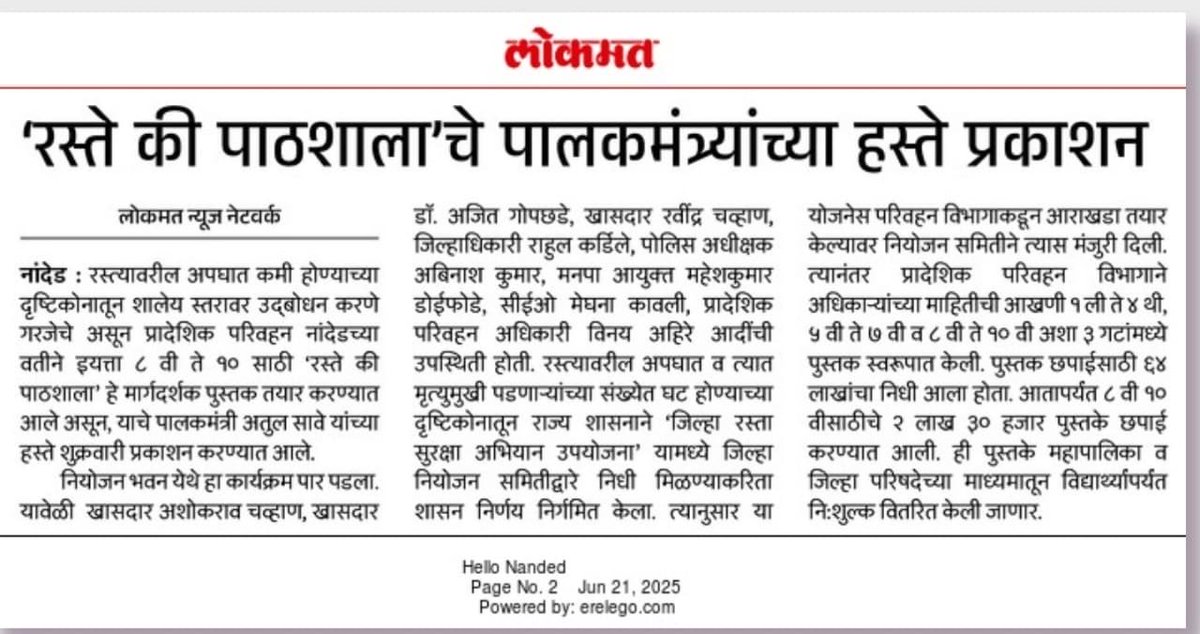 Vivek Bhimanwar, IAS (@bhimanwar) on Twitter photo 