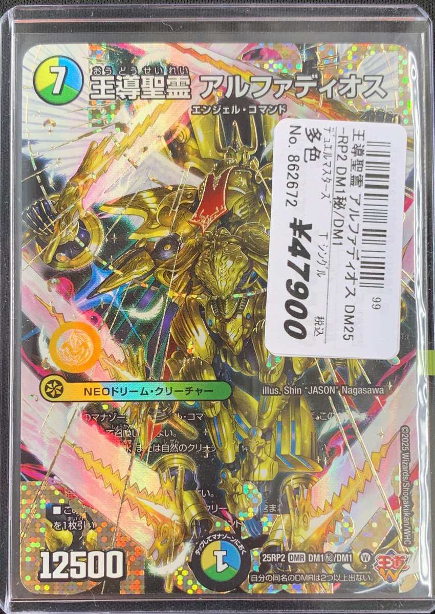 アルファディオスの書 シークレット無し4コン Amazon.co.jp: デュエル