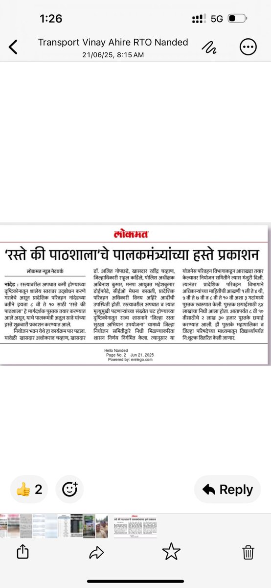 Vivek Bhimanwar, IAS (@bhimanwar) on Twitter photo 