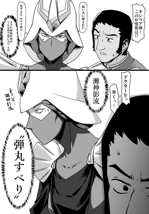 まさかの場面で暗殺対策が活きたのだ…! #GQuuuuuuX 