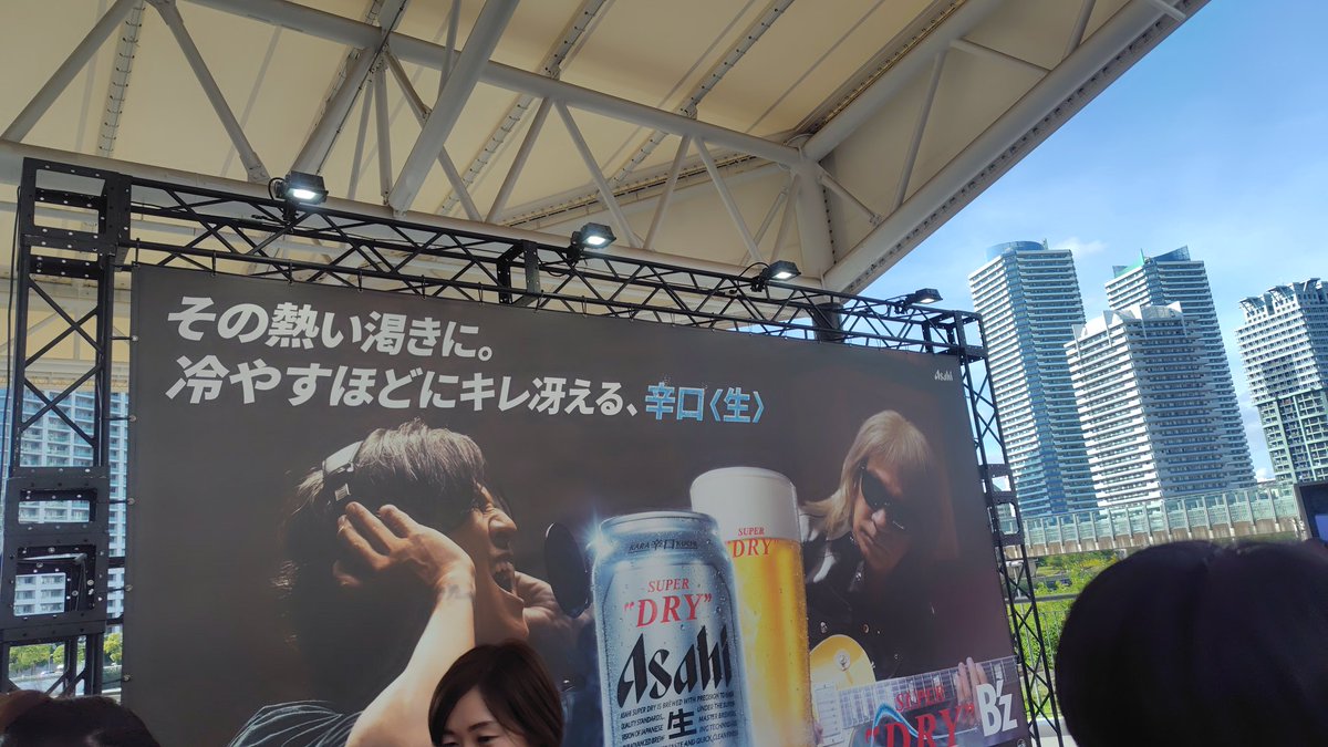 junjun417's tweet image. やばい。
B'zとイエモンのライブにきてるんだけど、アリーナの結構前の方だった！（席は入場しないとわからかい）
こんなことなら厚底履いてくるんだった！！（男の人多いから）
誰か週刊ジャンプもってないかな？！3冊くらい（ぇ）
アサヒのブースでビールものんでわくわくです！