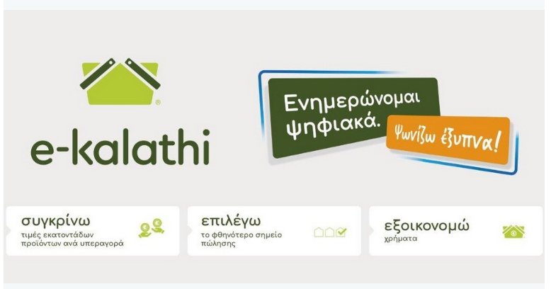 MariaIo68743265's tweet image. Δείτε την Κοινότητα diakivernisi.gov.cy στο Viber invite.viber.com/?g2=AQBqDhy8Ek…