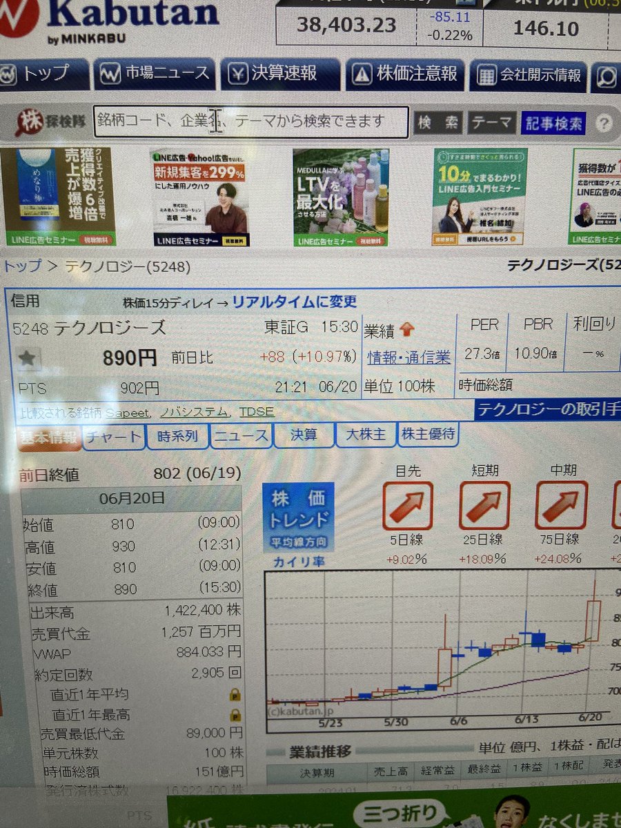 ymtkI71's tweet image. 🚨永久保存版

【四季報夏号】

鬼アツ&amp;amp;爆益確定

割安成長株

・FCE 9564 株価717円
・メイホー 7369 株価743円
・クラダシ 5884 株価456円
・明豊ファシ 1717 株価965円
・マックビー 7095 株価2767円
・メタウォーター 9551 株価2195円
・テクノロジーズ 5248  株価890円

分析詳細知りたい銘柄リプ
