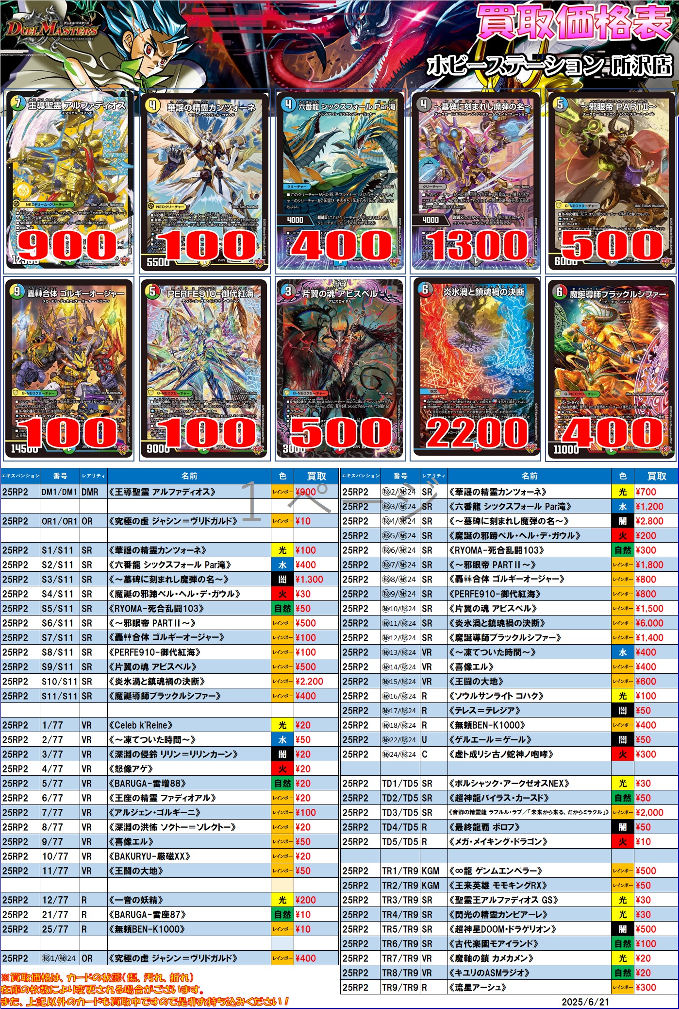 ホビーステーション所沢店 on X: 