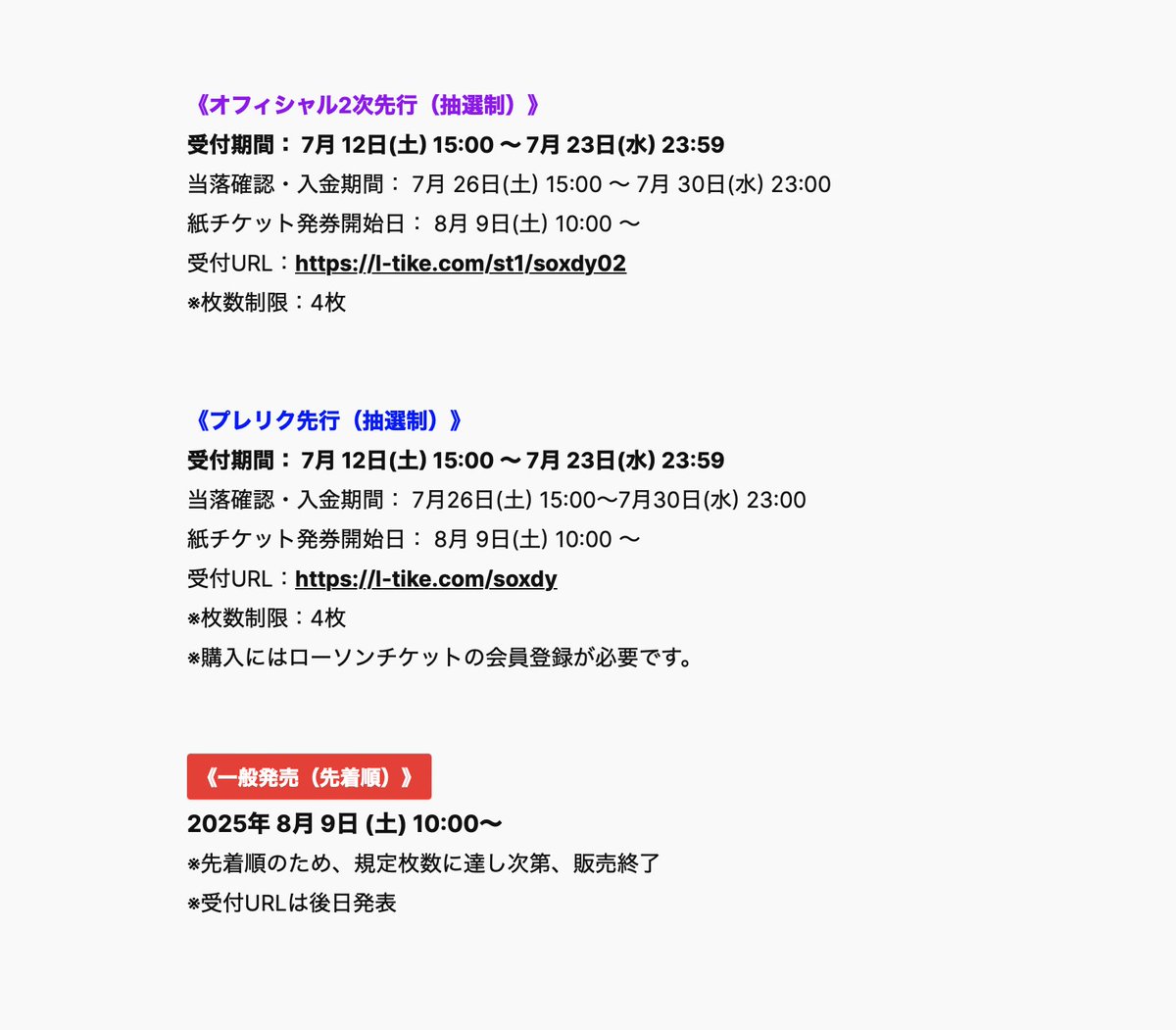 SO×DYとして初のアコースティックライブツアーのチケット販売詳細が決定！

SO×DY Acoustic Live Tour -Sing me away- vol.1
◆ 2025年 9月 6日（土）
    大阪府 / THE LIVE HOUSE Soma
　1st：OPEN 13:00　START 13:30
  2nd：OPEN 16:00　START 16:30

◆ 2025年 9月23日（火祝）
    兵庫県 /