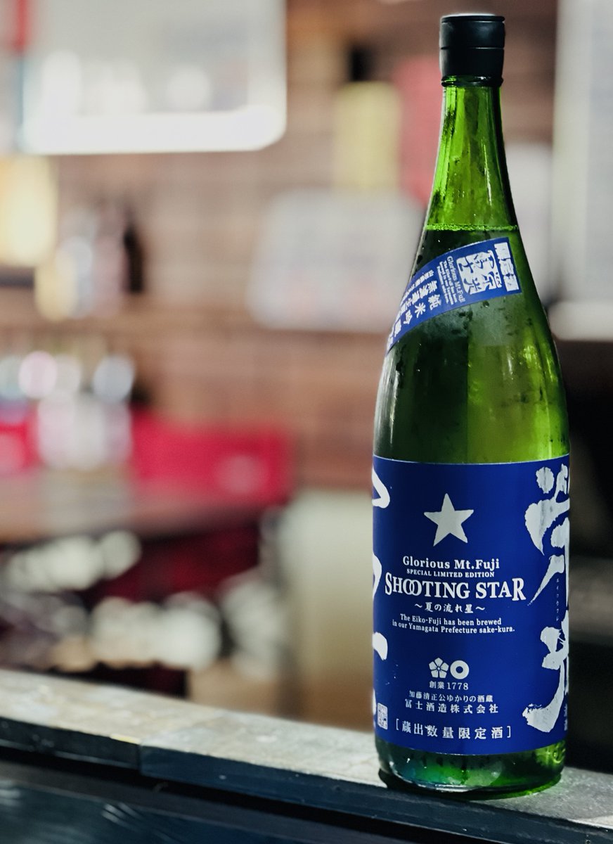 本日もオープンいたします！！
昨日は貸切申し訳ございません💧
今日は問題無くお席をご用意できますのでどうぞご来店くださいませ！！
そして新しい日本酒を入荷いたしました！！！もちろん無濾過生原酒です☆