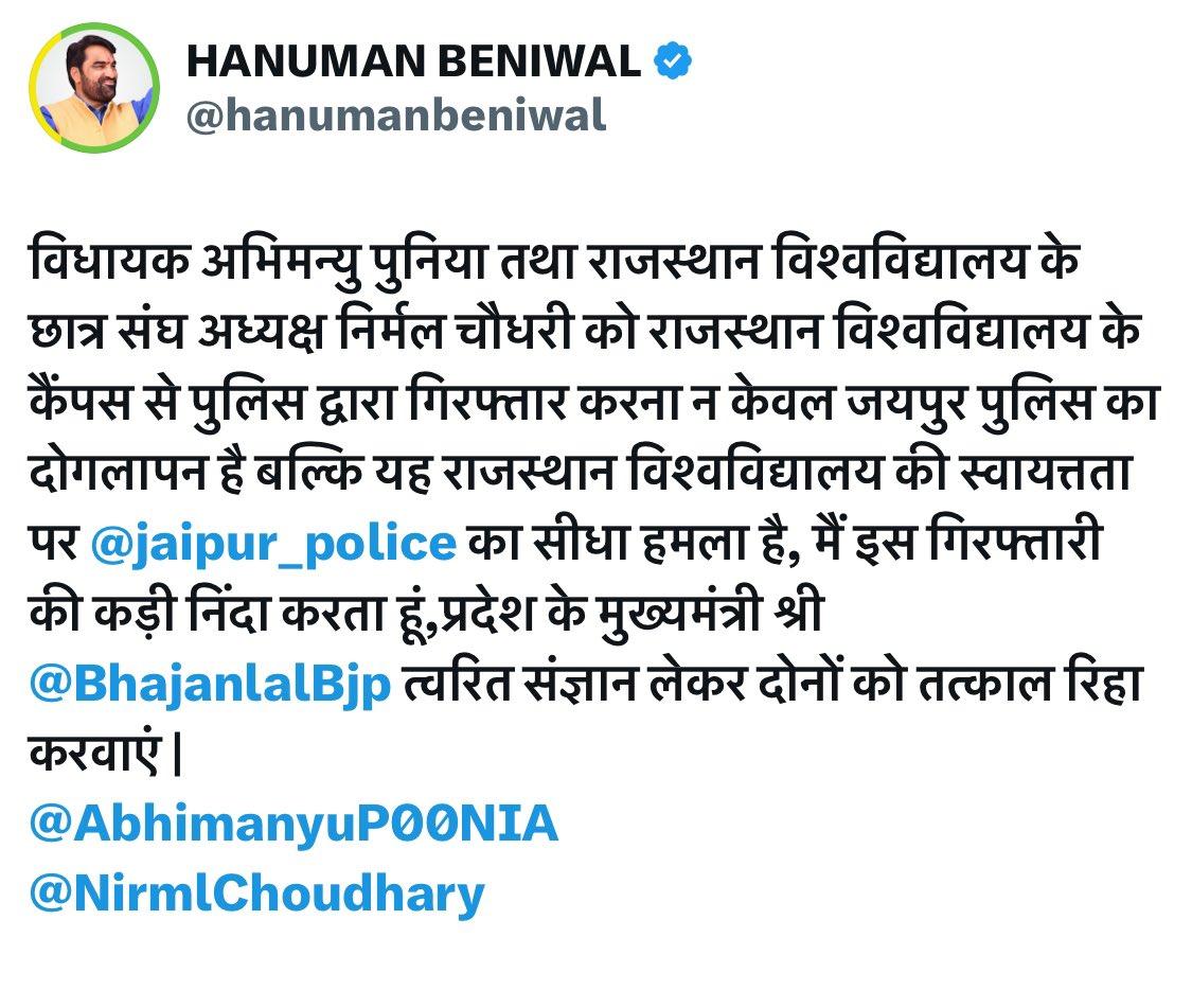 manu choudhary (@manupadra88) on Twitter photo युवाओं की आवाज को इस तरह की हरकत करके दबाया नहीं जा सकता
#अभिमन्यु_निर्मल_को_रिहा_करो #अभिमन्यु_निर्मल_को_रिहा_करो #जाट_बिश्नोई_एकता <a href="/NirmlChoudhary/">Nirmal Choudhary</a> <a href="/AbhimanyuP00NIA/">Abhimanyu Poonia</a> युवाओं की आवाज को इस तरह की हरकत करके दबाया नहीं जा सकता
#अभिमन्यु_निर्मल_को_रिहा_करो #अभिमन्यु_निर्मल_को_रिहा_करो #जाट_बिश्नोई_एकता <a href="/NirmlChoudhary/">Nirmal Choudhary</a> <a href="/AbhimanyuP00NIA/">Abhimanyu Poonia</a>