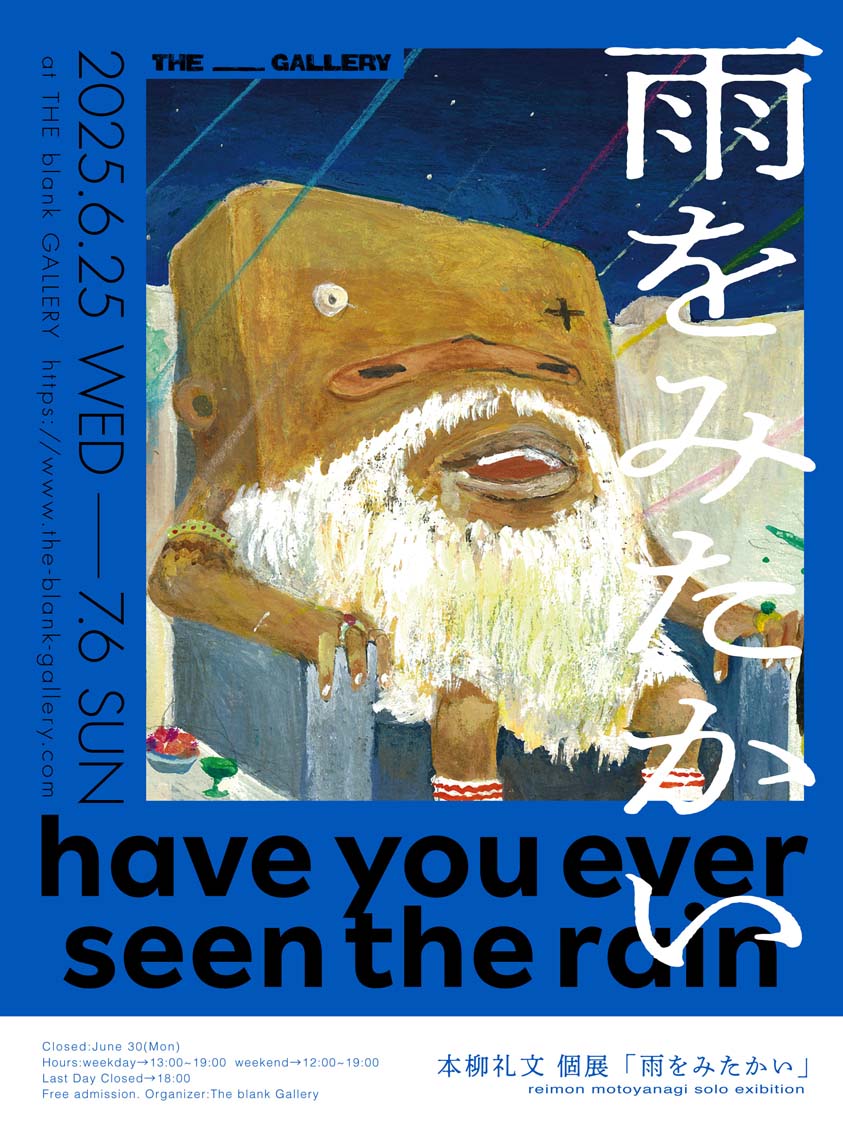 the_____gallery's tweet photo. UPCOMING】
本柳礼文 個展 : 雨をみたかい
Reimon Motoyanagi Solo Exhibition
“have you ever seen the rain”
@InuReimon

https://t.co/7gtdZFClq4

2025年6月25日（水）－7月6日（日）
平日  13:00-19:00
土日  12:00-19:00
※最終日は18時まで

休廊日：6月30日（月）のみ https://t.co/rZTC4mVqgu