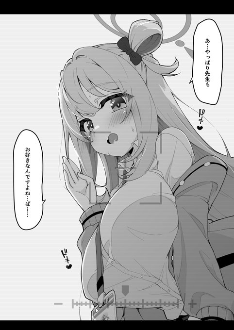 「アビドス少〇化対策委員会」
ノノミのぱ
1/2 