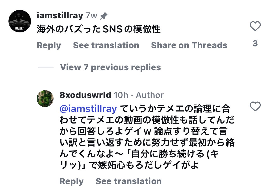 iamstillray's tweet photo. @8xodusWRLD この時代にゲイ差別して、許されると思ってる？ https://t.co/4td3qcw0Ps