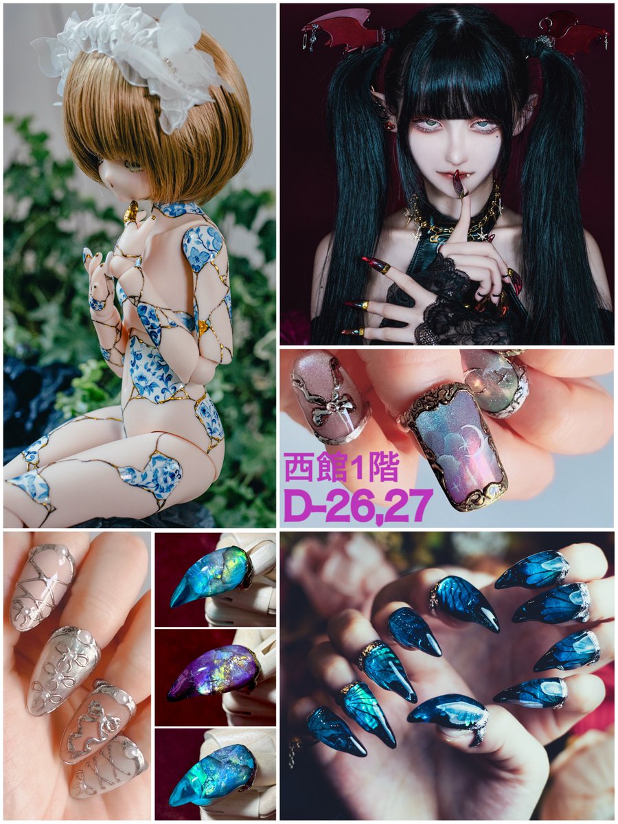 AMEYA_NAILS's tweet image. 【#デザフェス61 出展】
■出展名:ririco:ramu × 東京飴屋爪粧
■出展日:7/5,6(土日両日)
■ブース: 西館1階D-26.27
普段ネイルを我慢している全ての人へ
指輪タイプで着脱自由
#飴屋のネイルリング 他
ハンドペイントドールボディ
「シノワズライ」展示予定
#デザフェス61リポスト
@designfesta