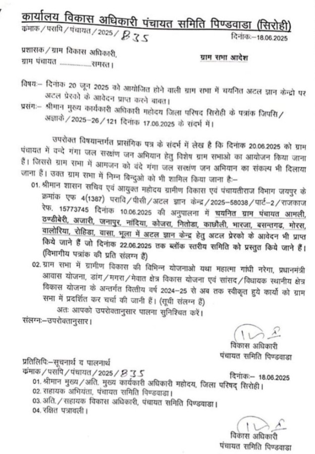 न कोई विज्ञप्ति न कोई प्रचार न कोई पेपर में इश्तहार गुपचुप लिए जा रहें अटल प्रेरक के आवेदन।मुख्यमंत्री महोदय जी5000 परिवारों का घर उजाड़ा है भगवान के घर देर है अंधेर नहीं युवा मित्रों की हाय जरूर लगेगी
<a href="/BhajanlalBjp/">Bhajanlal Sharma</a>
<a href="/RajCMO/">CMO Rajasthan</a>
 <a href="/ZeeNews/">Zee News</a> <a href="/1stIndiaNews/">First India News</a> <a href="/ManiSharrma/">Mani Sharma ( NDTV )</a> 
<a href="/DainikBhaskar/">Dainik Bhaskar</a>
