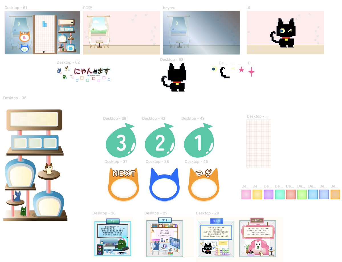 nyanmasu_game's tweet image. 🎨UIデザインは全部Figmaで作っています！
Webデザインやアプリ開発で使っていたFigmaを、ゲーム制作にも使ってます👀

Webと違って、UI同士のバランスを考えて作るのが楽しい！
Figmaの新しい発見があって、可能性がどんどん広がっています✨

#にゃんます #Figma #UIデザイン #インディーゲーム