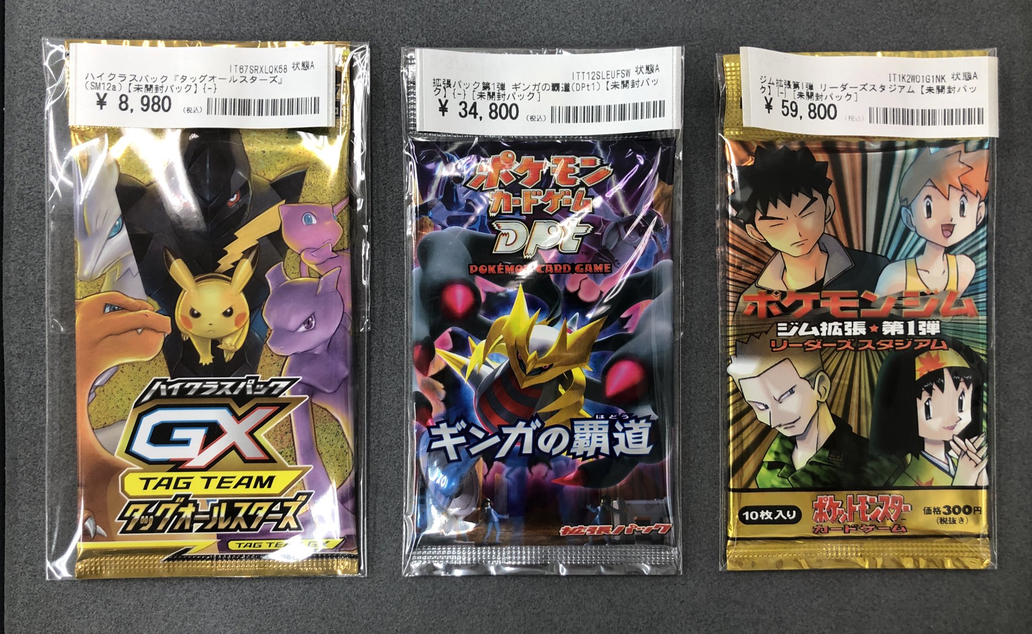 ポケカ　絶版ハイクラス未開封パック　まとめ売り ポケカ 絶版ハイクラス未開封パック まとめ売り