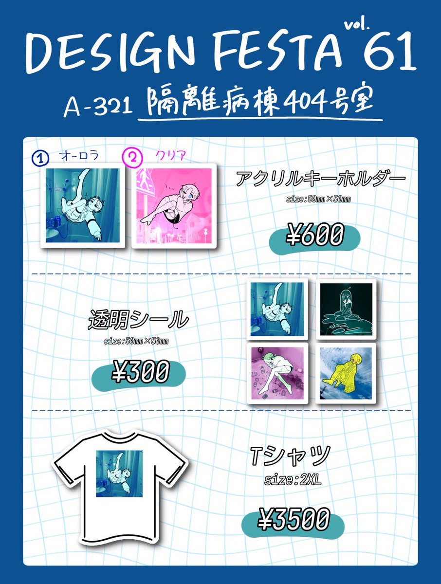 Q_meu_Q's tweet photo. 🩻デザインフェスタvol.61  お品書き🩻

今回は友人と共同出展しますჱ̒^_ .̫ _^
1枚目のお品書きはのうしくん❣️
ぼくのお品書きは2枚目です よろしゅ❣️

🩻出展名┆隔離病棟404号室
🩻出展日┆両日
🩻ブース┆A-321

#デザフェス61リポスト
#デザフェス61 
#デザフェスお品書き 
@designfesta https://t.co/ftlMIbaSY7