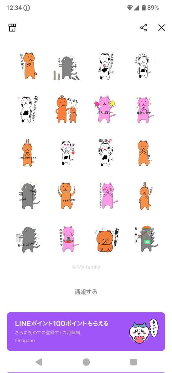 みついも tweet media