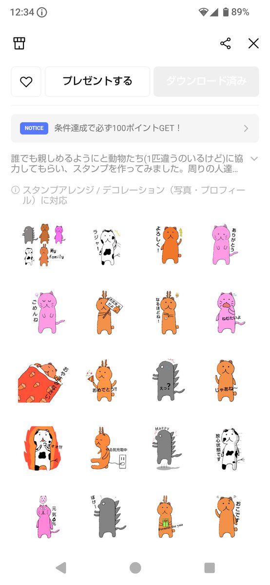 みついも tweet media