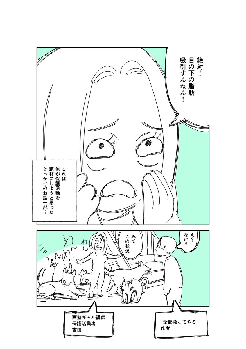 整形代ときんたまが消える話 