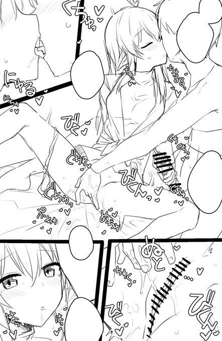 カルミアちゃんと愛し合うラフ 