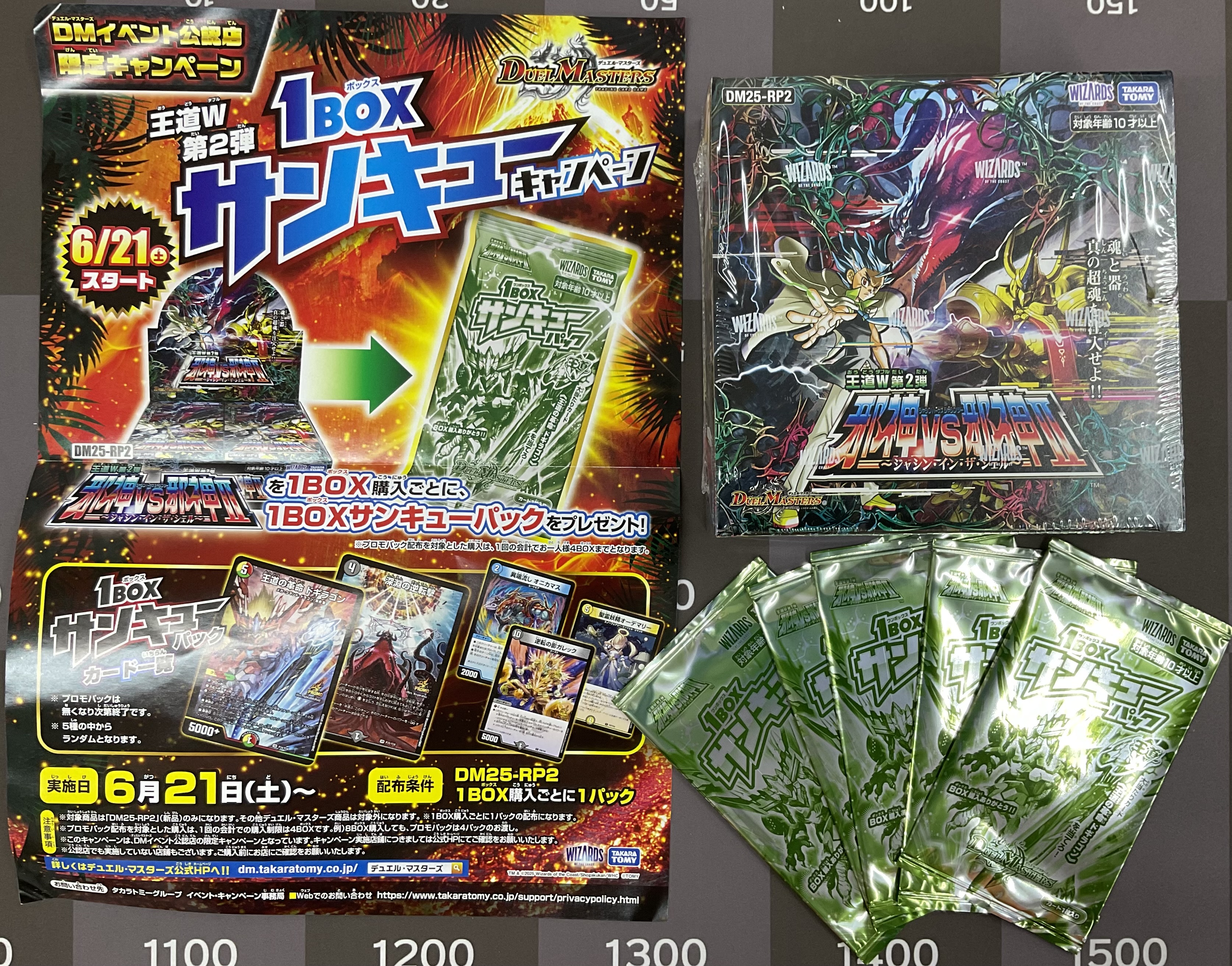Amazon.co.jp: タカラトミー(TAKARA TOMY) デュエル・マスターズ