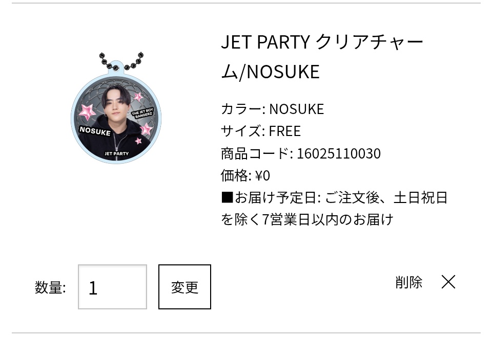 お取引 tweet media