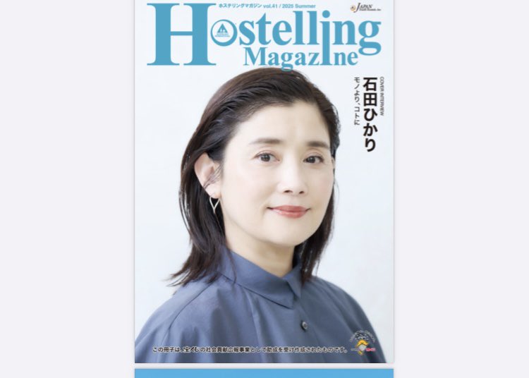 Hostelling Magazine (@HosMaga) / X