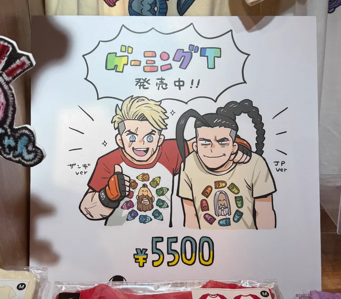 来たぜ… 