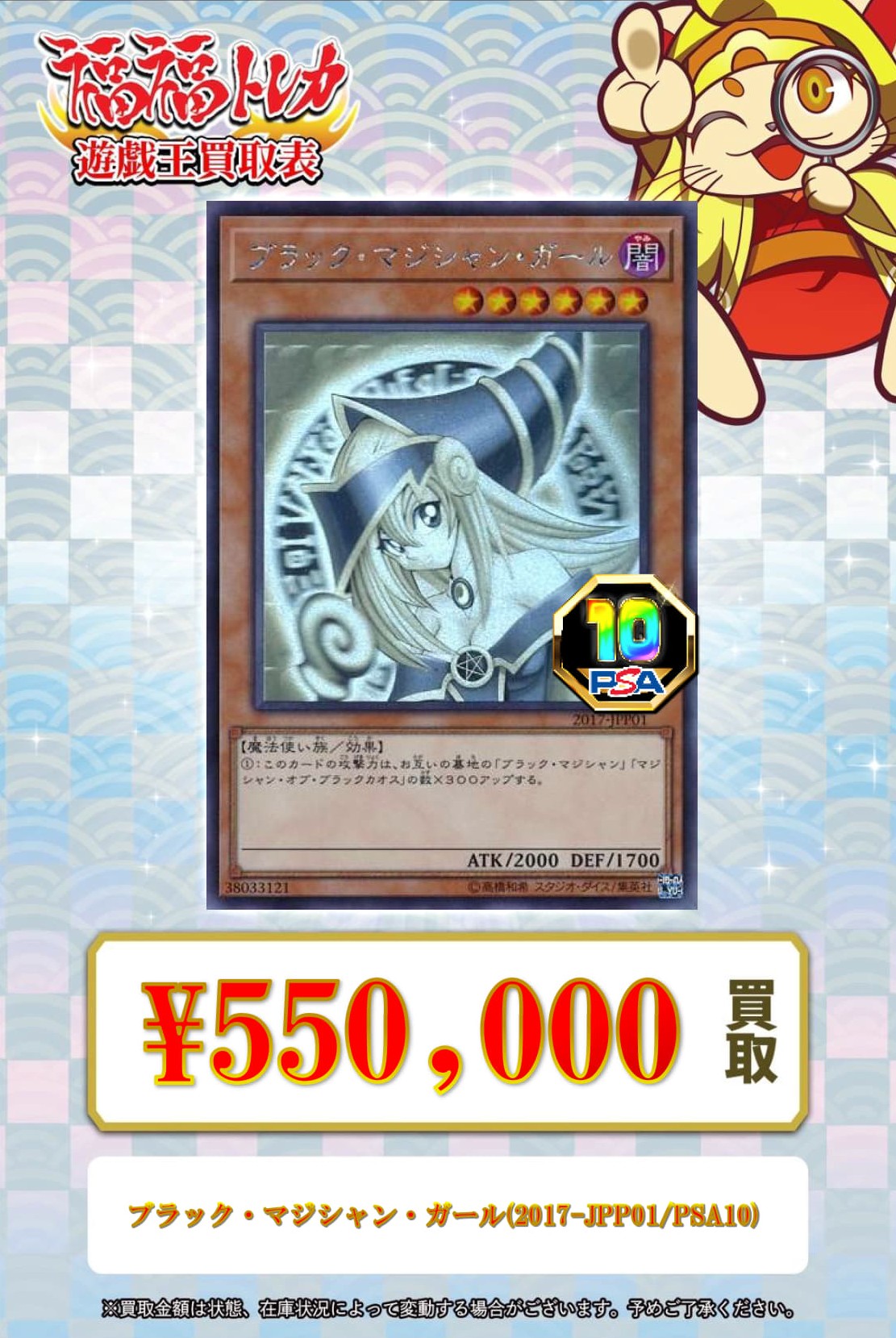 福福トレカ 遊戯王 買取情報 on X: 