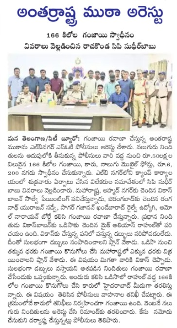 MalkajgiriCop's tweet photo. #SpecialOperationsTeam, LB Nagar Zone busted an interstate drug syndicate, apprehended (04) #DrugPeddlers &amp; #seized 166 KGs of #Ganja, Force Trax Cruiser, (04) mobile phones &amp; ₹6,200/- cash — all worth ₹65,00,000/-. https://t.co/bgrReFBgI2