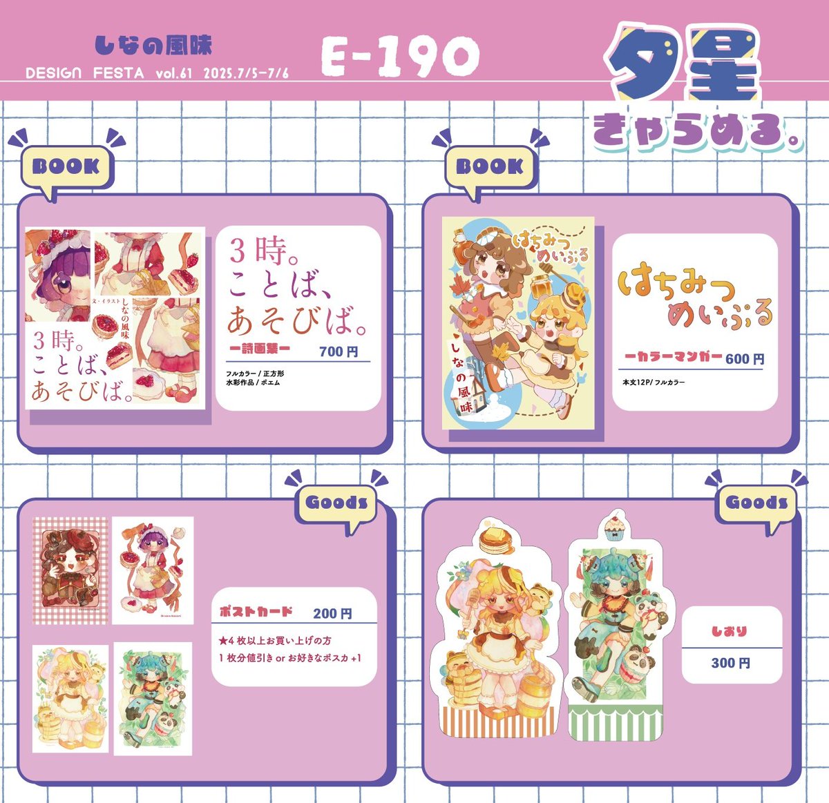 しなの風味 tweet media