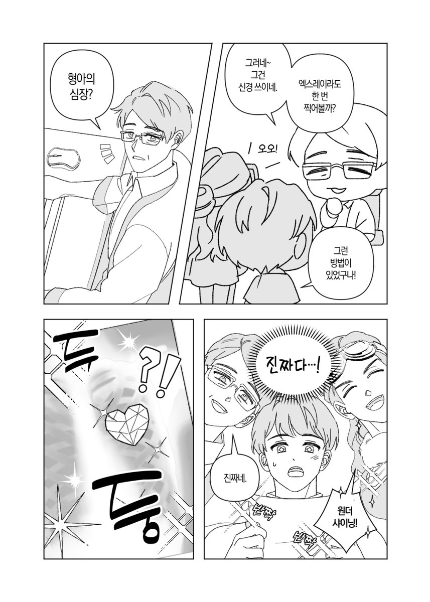 타카미치의……💎