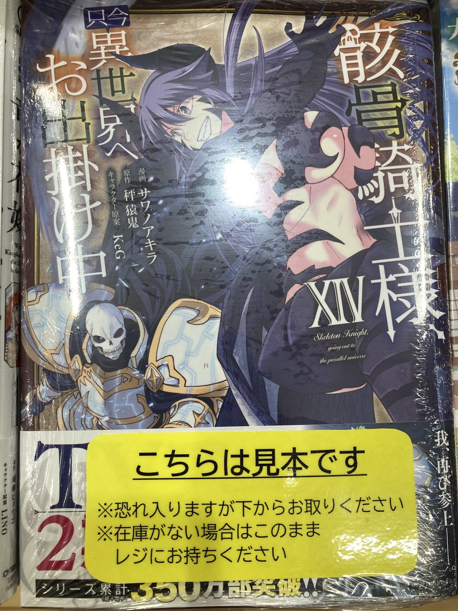  2025年おすすめのアイテム満載 アニメイトイオンモール旭川駅前  X: on タペストリー