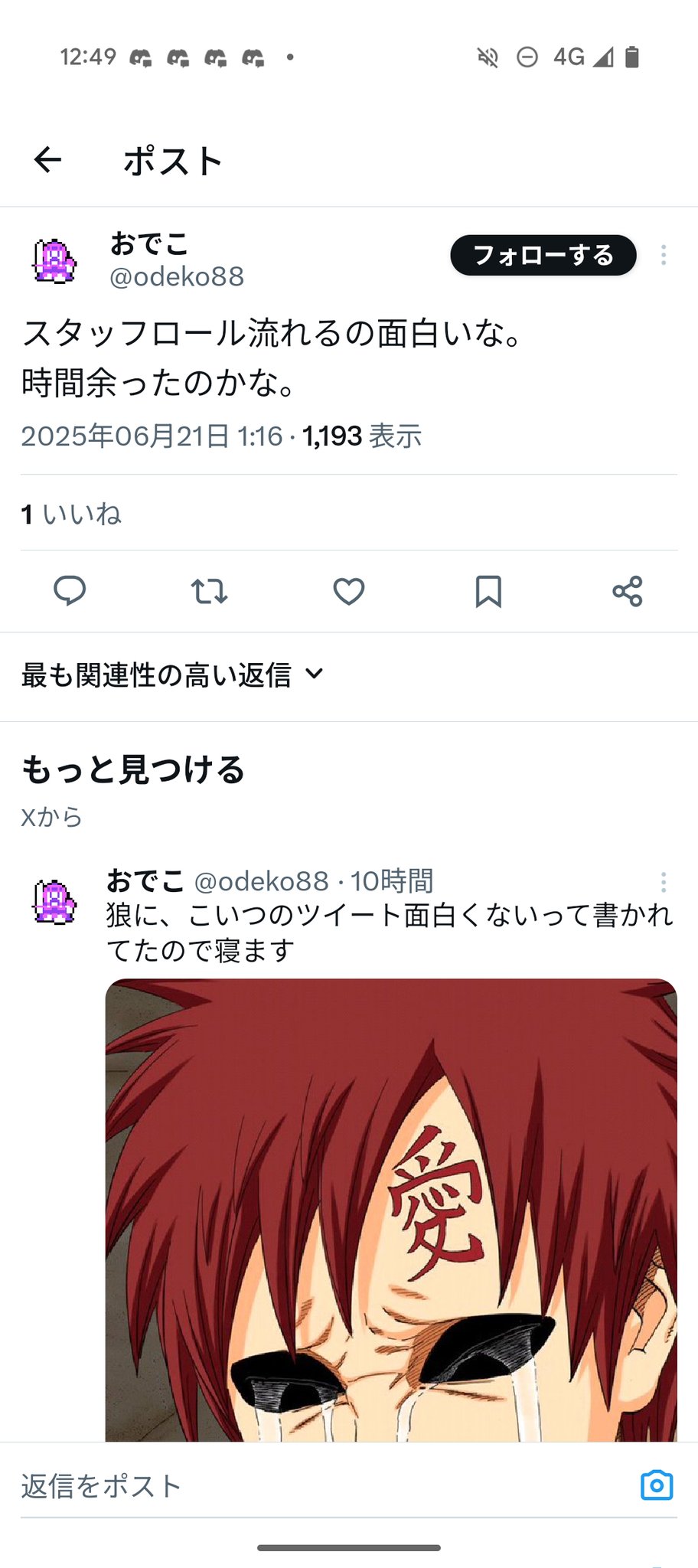 やまだ人間 on X: 