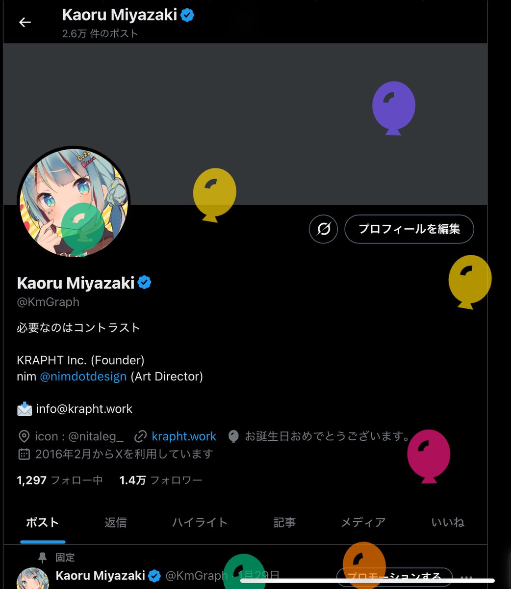 KmGraph's tweet image. 飛んでました　今年も一つずつ頑張っていきましょう