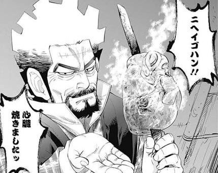 強い心臓、って何か旨そうな響きでもある(サイコ)
いい店のハツ串焼的な 