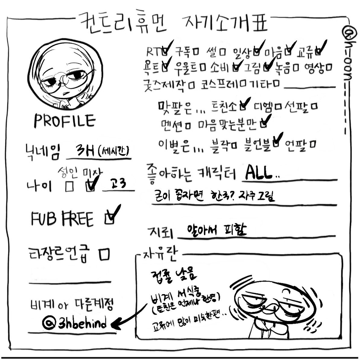3hHour's tweet image. #컨트리휴먼_트친소
#컨휴_트친소
상시 트친소~
접률 낮고 교류도 잘 못하지만 괜찮으시다면 트친해요 👀👀