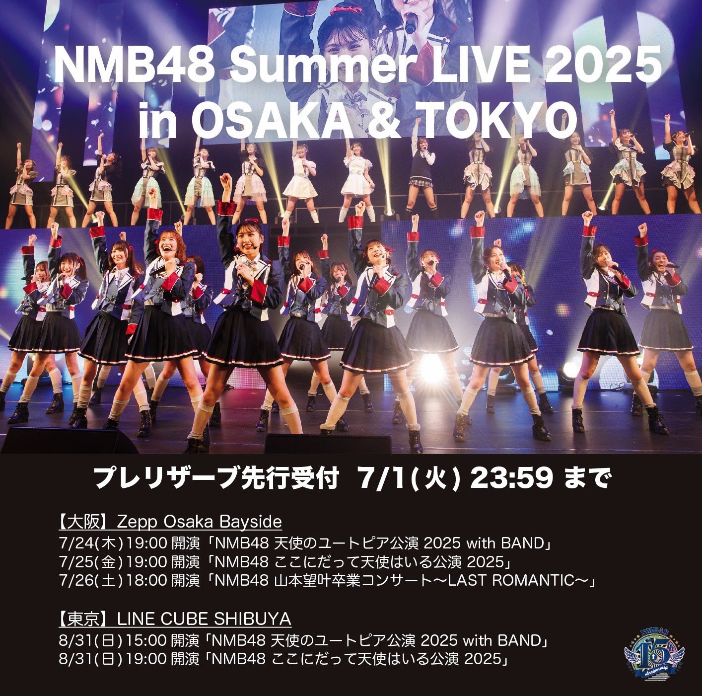 石山千尋【NMB48】 on X: 