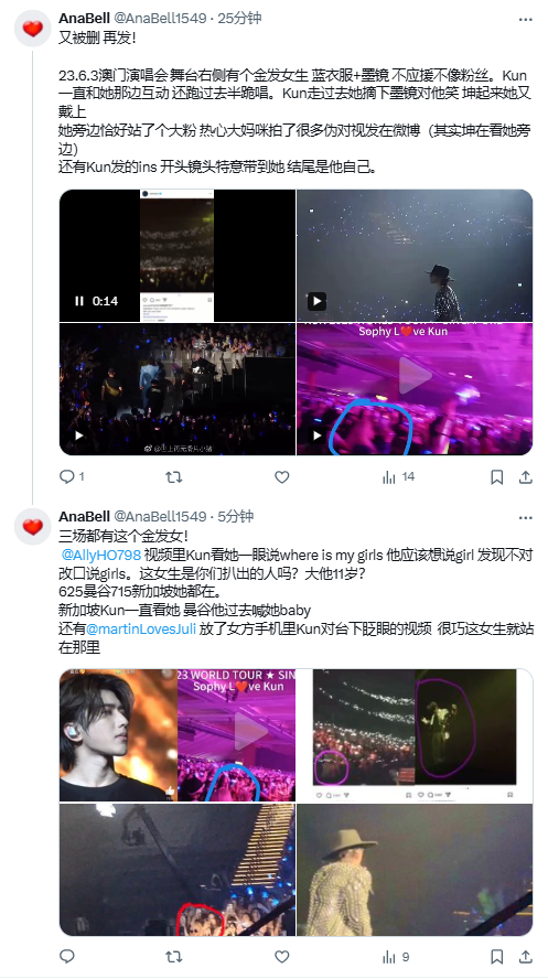 AllyHO798's tweet photo. @AnaBell1549 收到粉丝投稿，粉丝好能扒整理了演唱会互动，我转发在这条评论区，是不是这个女生请看客自己辨别。

字节跳动下面游戏代言是否女方资源我不知道，她和周受资多熟悉不确定，但她和马斯克挺熟认识挺久，很确定很多人知道。坤哥如果靠女友肯定比现在好多了，我觉得坤哥虽小但不像吃软饭，应该真感情 https://t.co/2wEjMwefnF