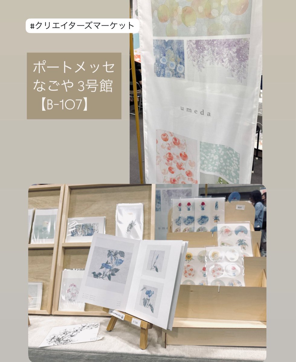 umeda_08's tweet image. #クリエイターズマーケット
 #クリマ
3号館B-107 です！