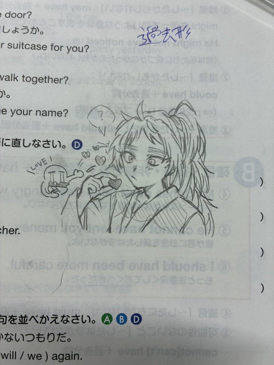 これは授業中に書いたくくち