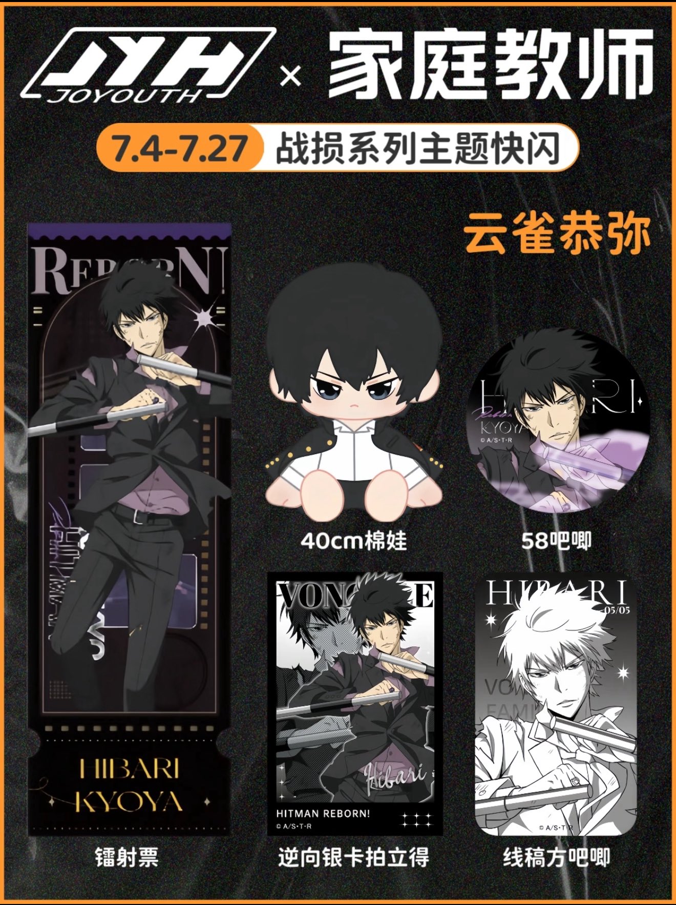 家庭教師ヒットマンREBORN リボーン スペシャルブロマイド 75枚 楽天市場】肩ズンFig. 家庭教師ヒットマンREBORN！ [4.六道骸