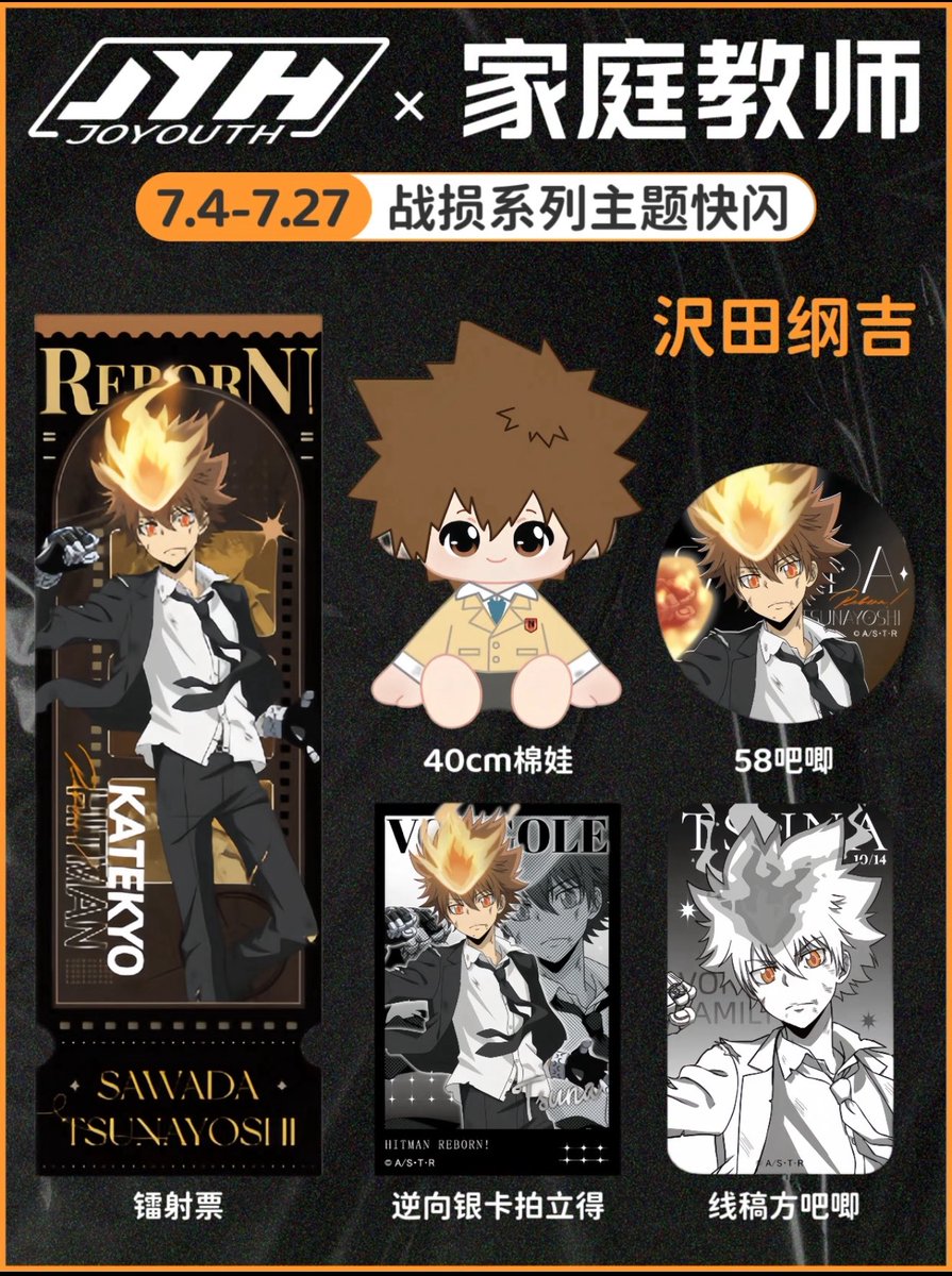 家庭教師ヒットマンREBORN! グッズまとめ売り 家庭教師ヒットマンREBORN! リボーングッズ 5点まとめ売り