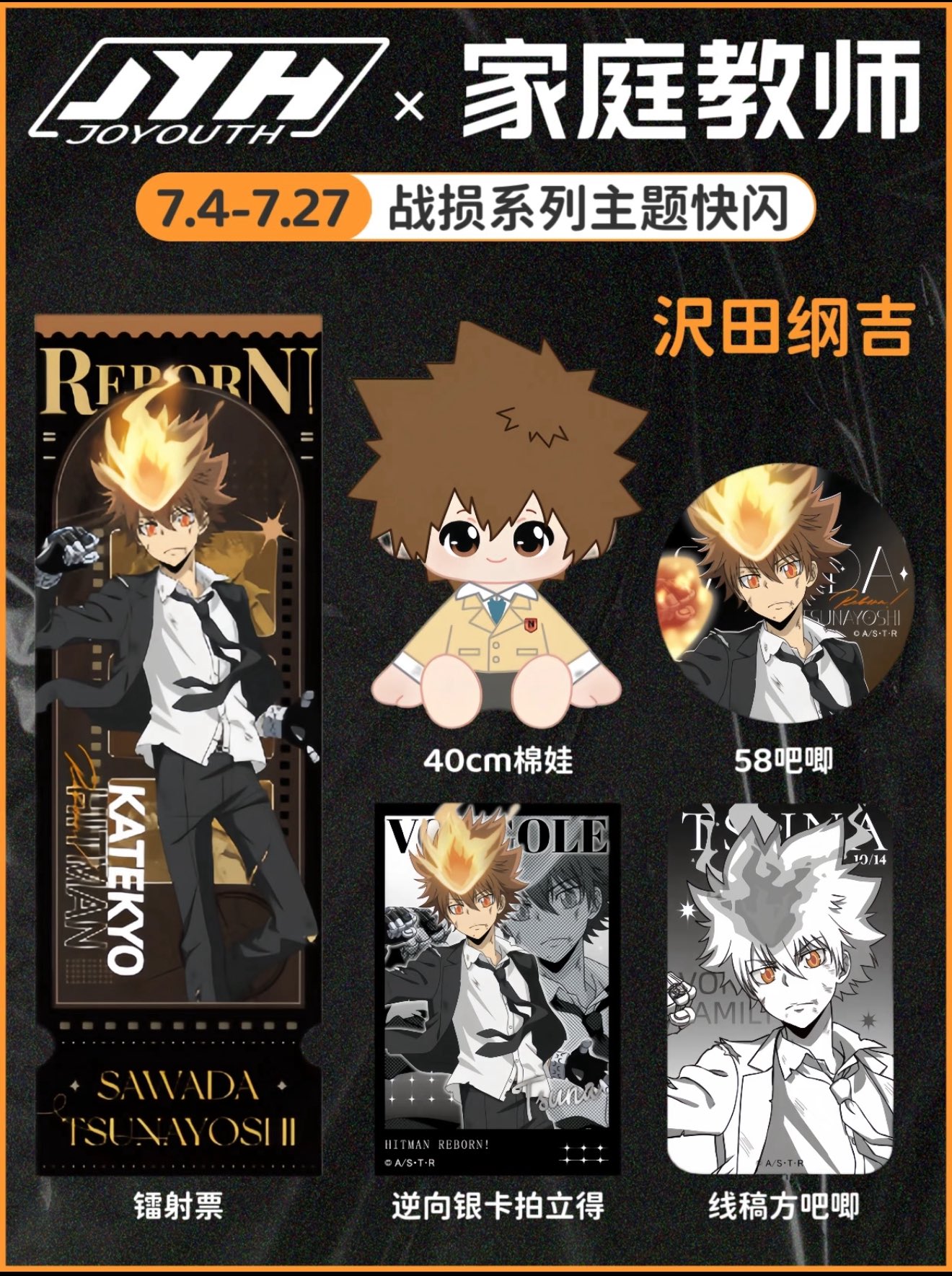 囚人 セット CCG リボーン REBORN 家庭教師ヒットマンREBORN!_シングルクリアファイル 雲雀恭弥